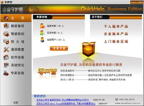 同方電腦首次嘗試IT服務，破解低利潤困境的破局之道